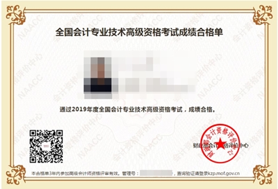 高級會計師考試分數高低對評審有影響嗎？？