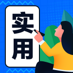 如何做好職場第一步？快來get求職面試的三大技巧吧！