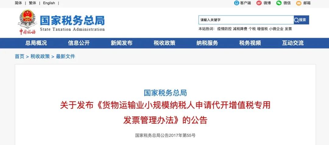 正保會計網校