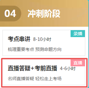 定了！7月27日高會考評無憂班直播答疑 蹲好點兒千萬別錯過！