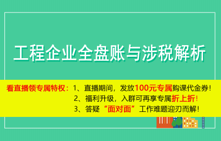 正保會計網校