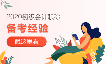 初級備考進度條即將滿格！進度太慢？快趕上！