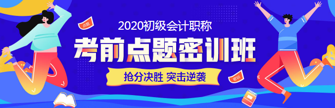 flag=打臉？你立的初級會計flag倒了嗎？