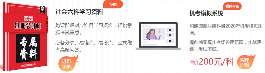 考前點題密訓(xùn)班~助力注會考試暢無憂！