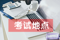 金融風險管理師延考政策及考點變更