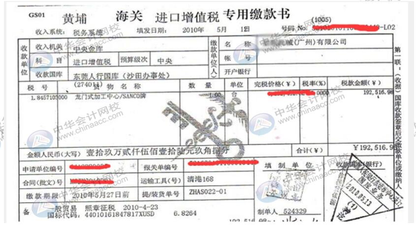 劃重點！七類進項稅抵扣憑證及賬務處理方法實操！