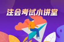 注冊(cè)會(huì)計(jì)師考試專(zhuān)業(yè)階段報(bào)名人數(shù)那么多？合格率居然是這些！