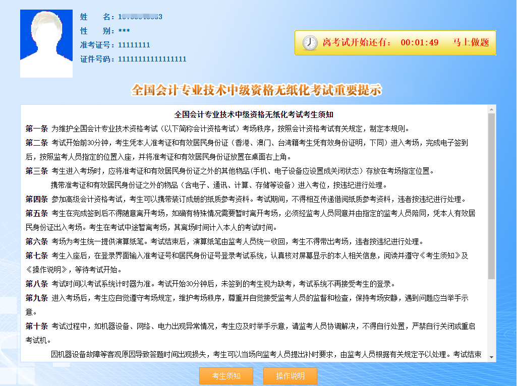 2021年中級會計職稱3月10日起報名 報名后該如何學習？