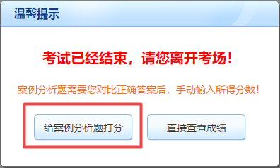 高級會計師考前大模考23日結束 就差你沒參加了！