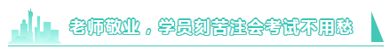 注會VIP簽約特訓班~老師帶領我學習！備考進度滿當當！