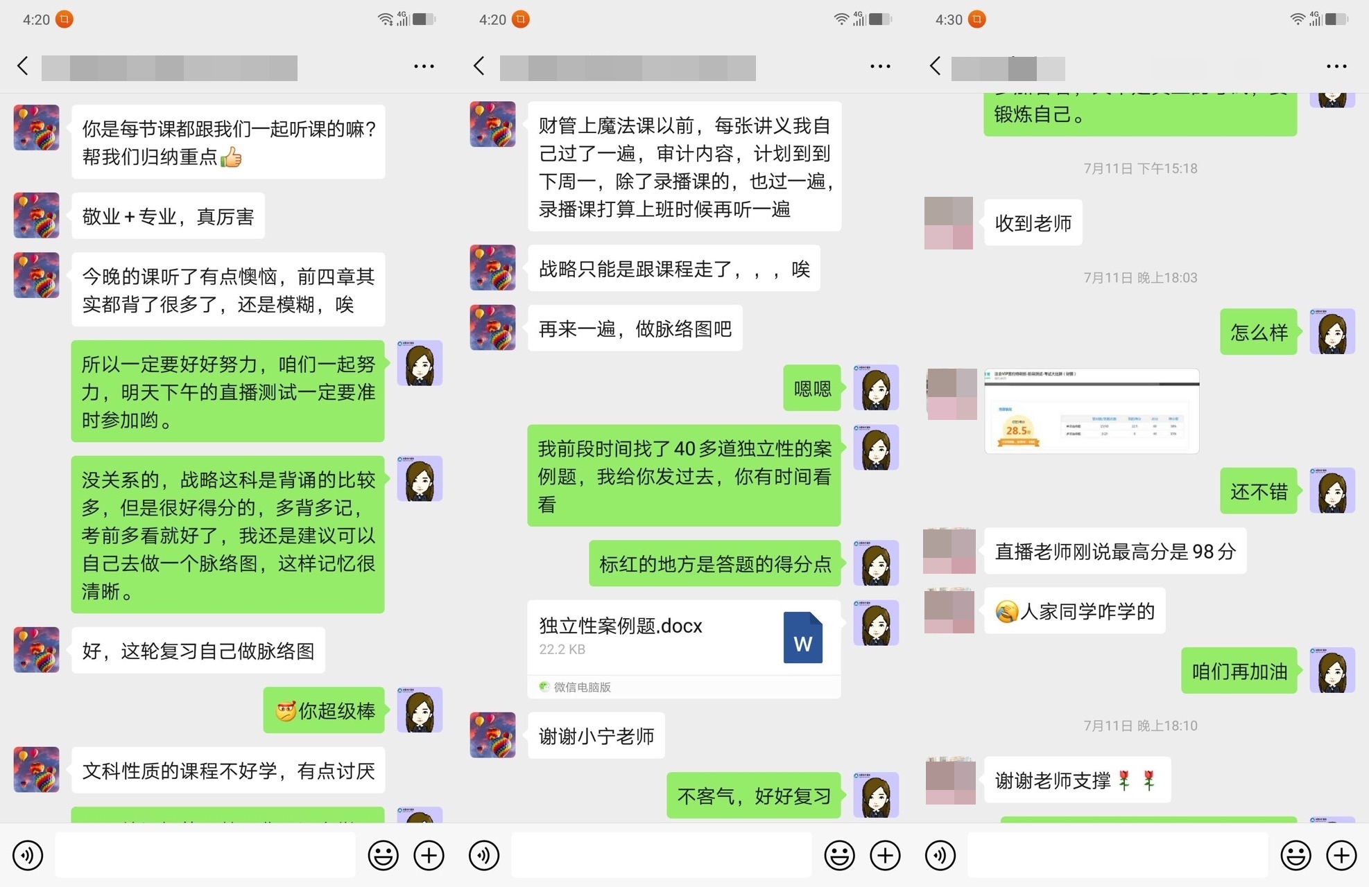 注會VIP簽約特訓班~老師帶領我學習！備考進度滿當當！