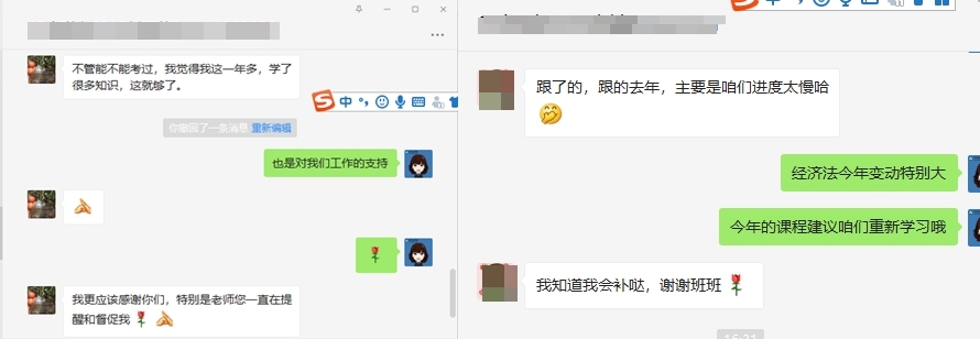 注會VIP簽約特訓班~老師帶領我學習！備考進度滿當當！