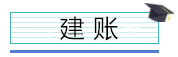 新成立的企業(yè)應(yīng)設(shè)置哪些賬簿？會計必知！