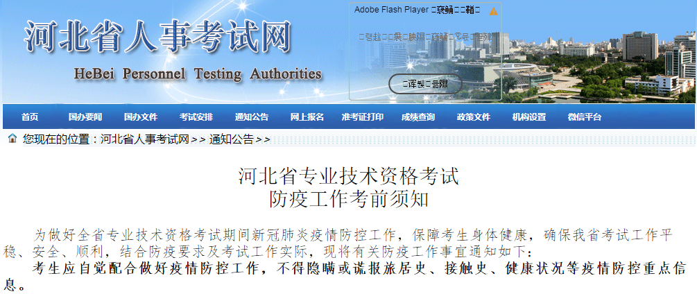取消考試資格！官方通知~2020年注會考試前考生避免離開本省！