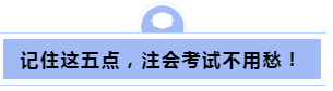 取消考試資格！官方通知~2020年注會考試前考生避免離開本省！