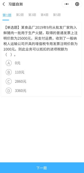 習題練習