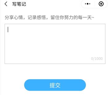 寫筆記