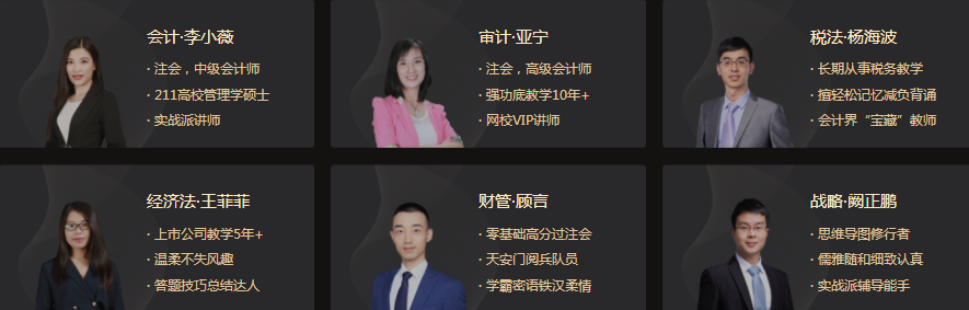 2021注冊會計師VIP簽約特訓班