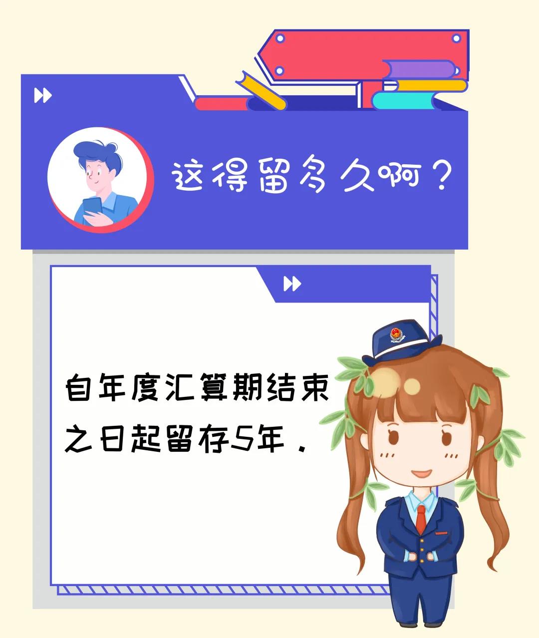 個稅年度匯算結束了，這些事還得關注！