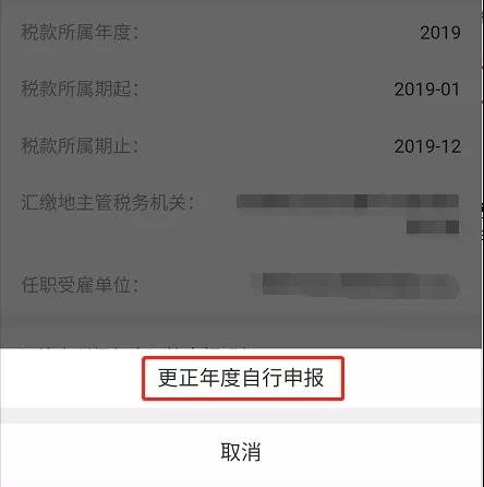 個稅年度匯算結束了，這些事還得關注！