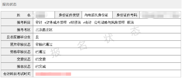 應屆畢業生看過來！學歷認證教程你不能錯過！