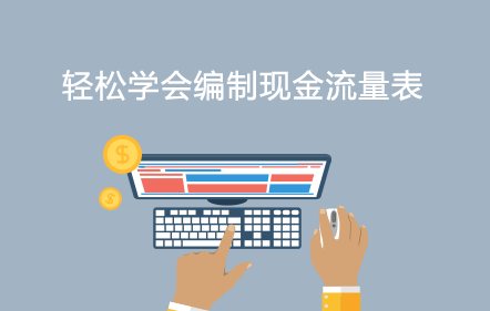 正保會計(jì)網(wǎng)校