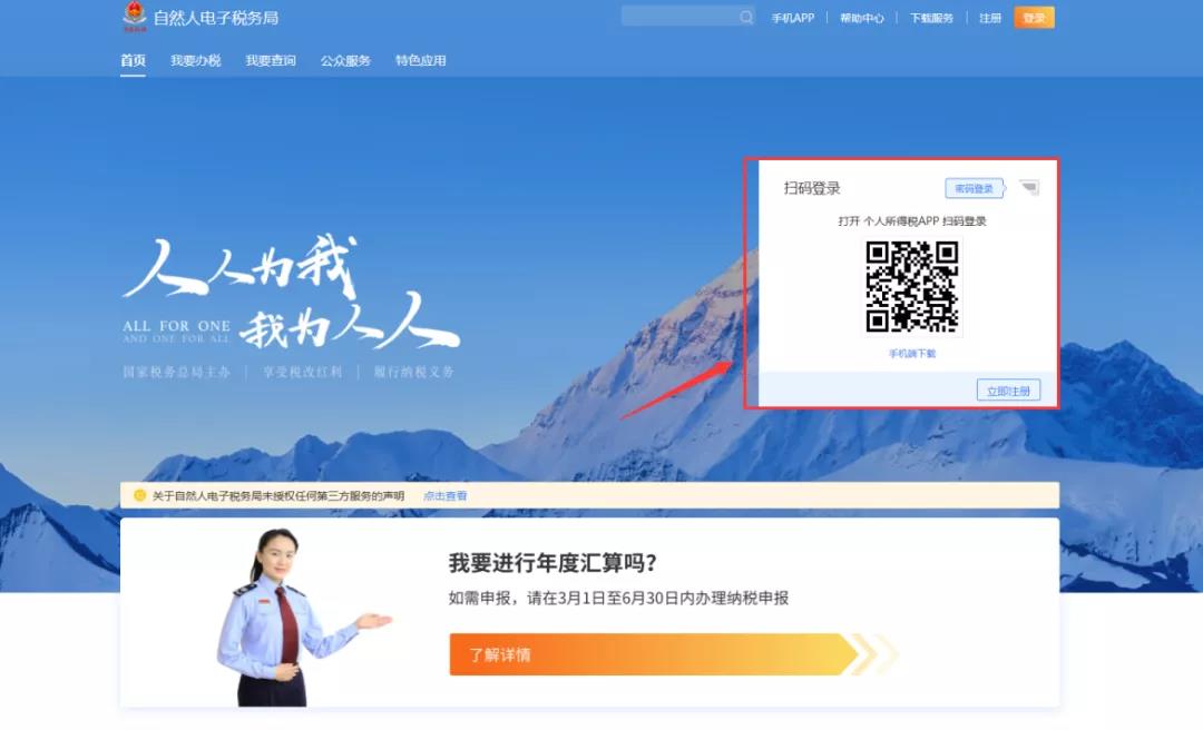 正保會計網校