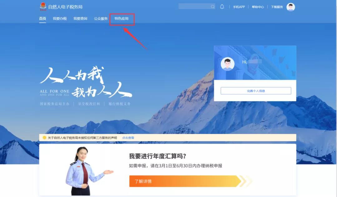 正保會計網校