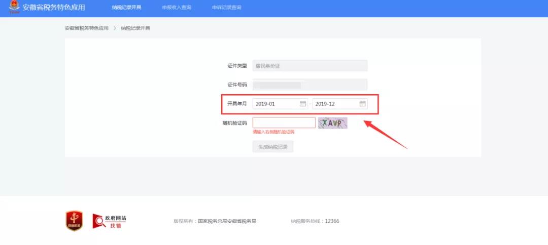 正保會計網校