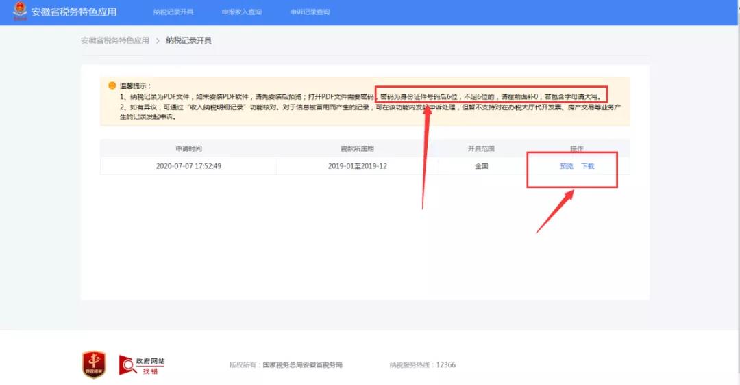 正保會計網校
