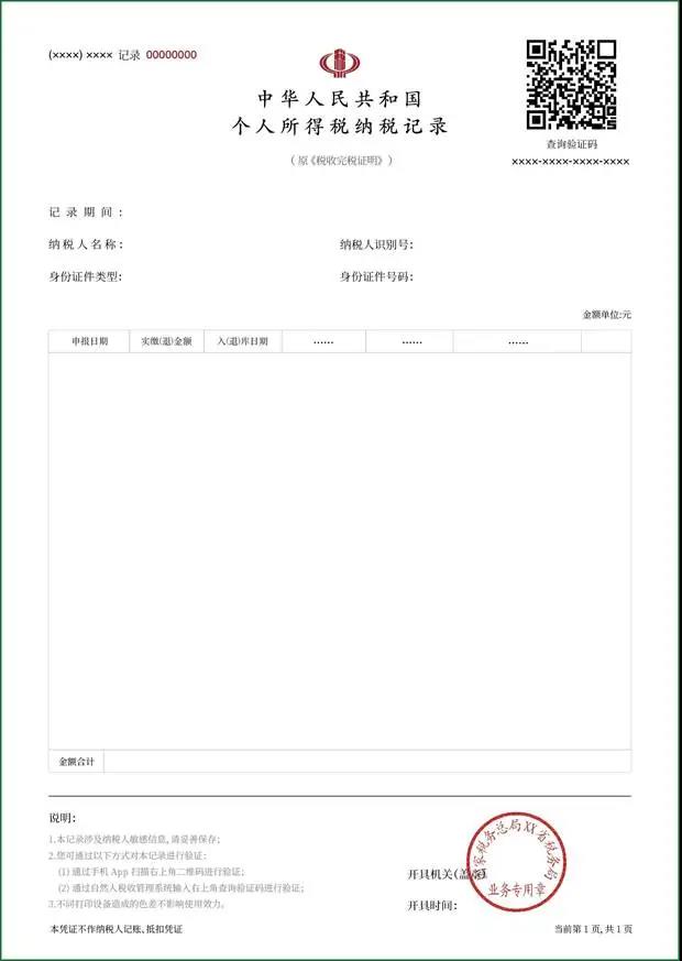 正保會計網校
