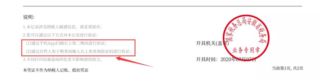 正保會計網校