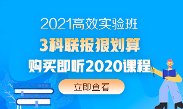 想提前備考2021中級(jí)會(huì)計(jì)職稱 先學(xué)哪一科比較好？