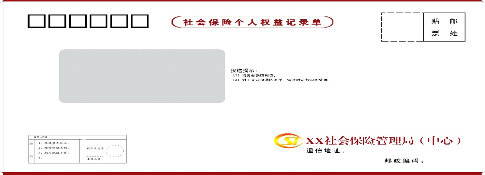 社保繳費知多少？打開電子社保卡查查社保權益記錄單