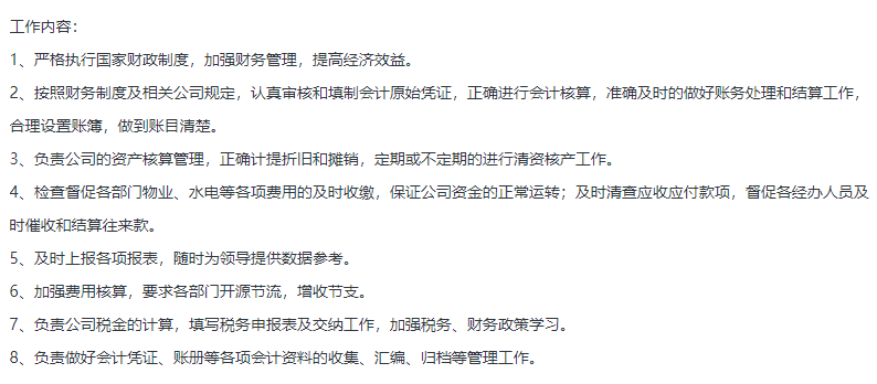 房地產會計門檻太高？可以先從物業會計做起！