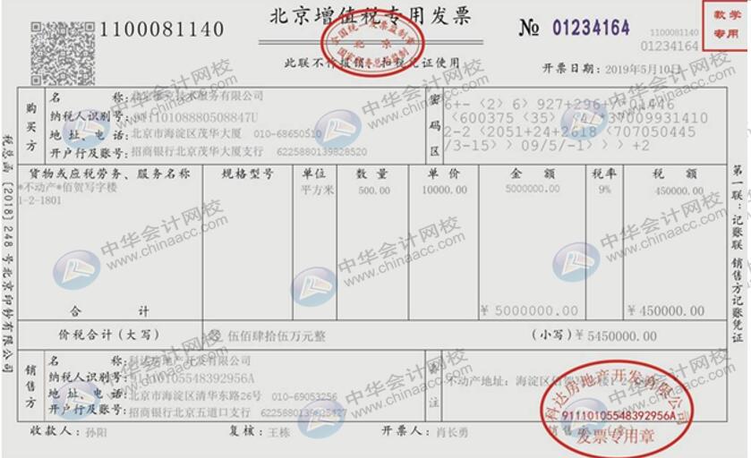 房產企業(yè)預售與銷售環(huán)節(jié)開票規(guī)定有何不同？