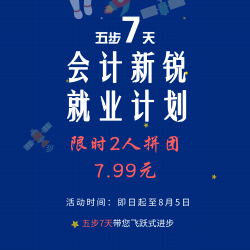會計新手上崗必備的10個會計分錄 個個實(shí)用！