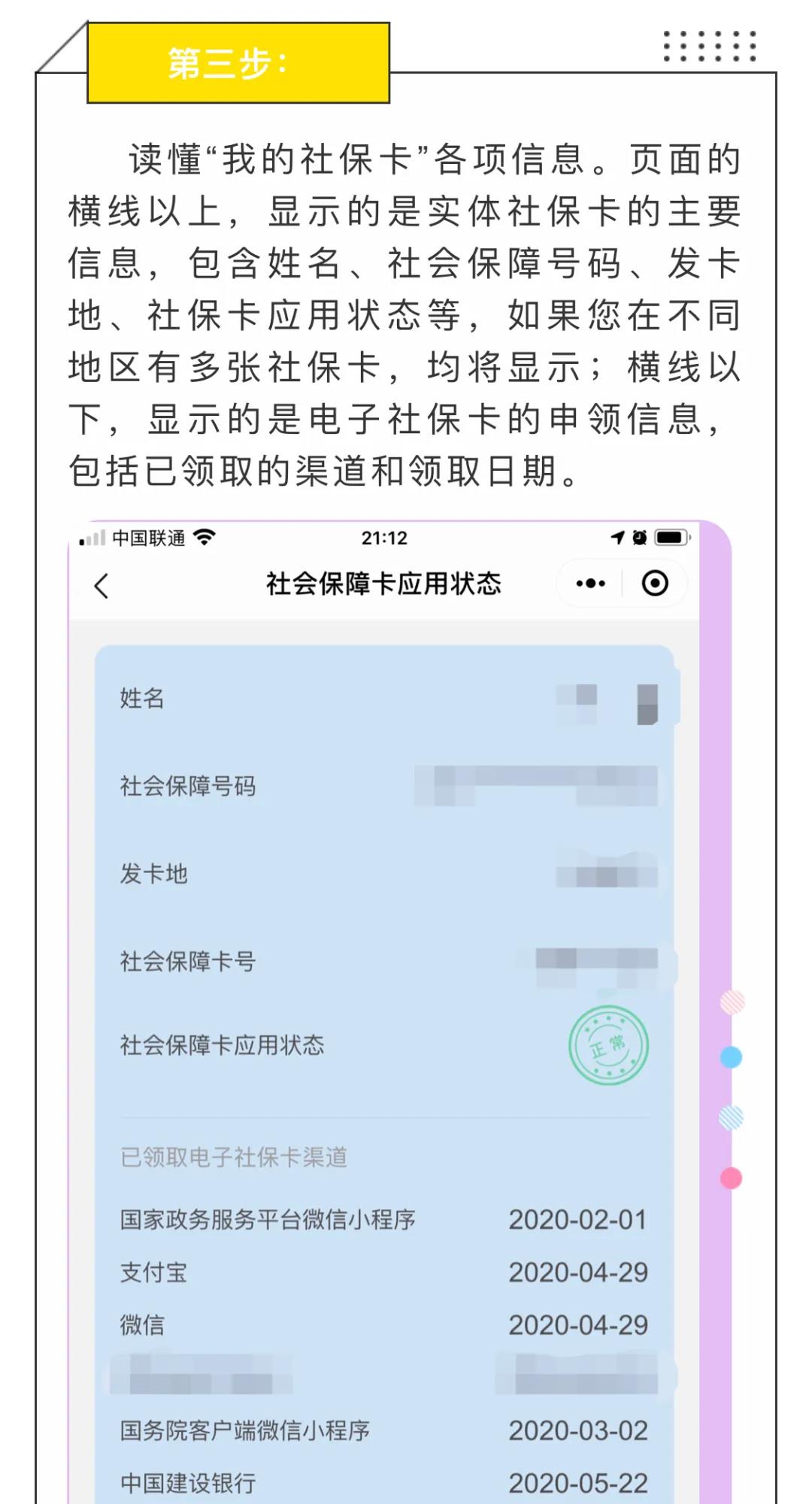 正保會計網校
