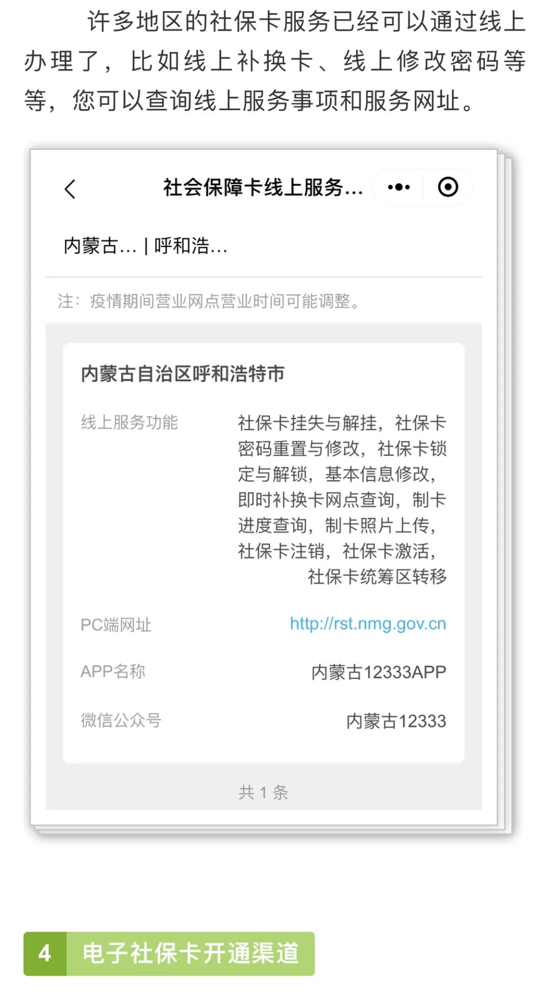 正保會計網校