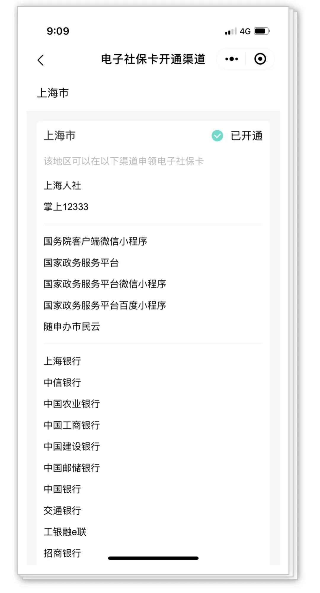 正保會計網校