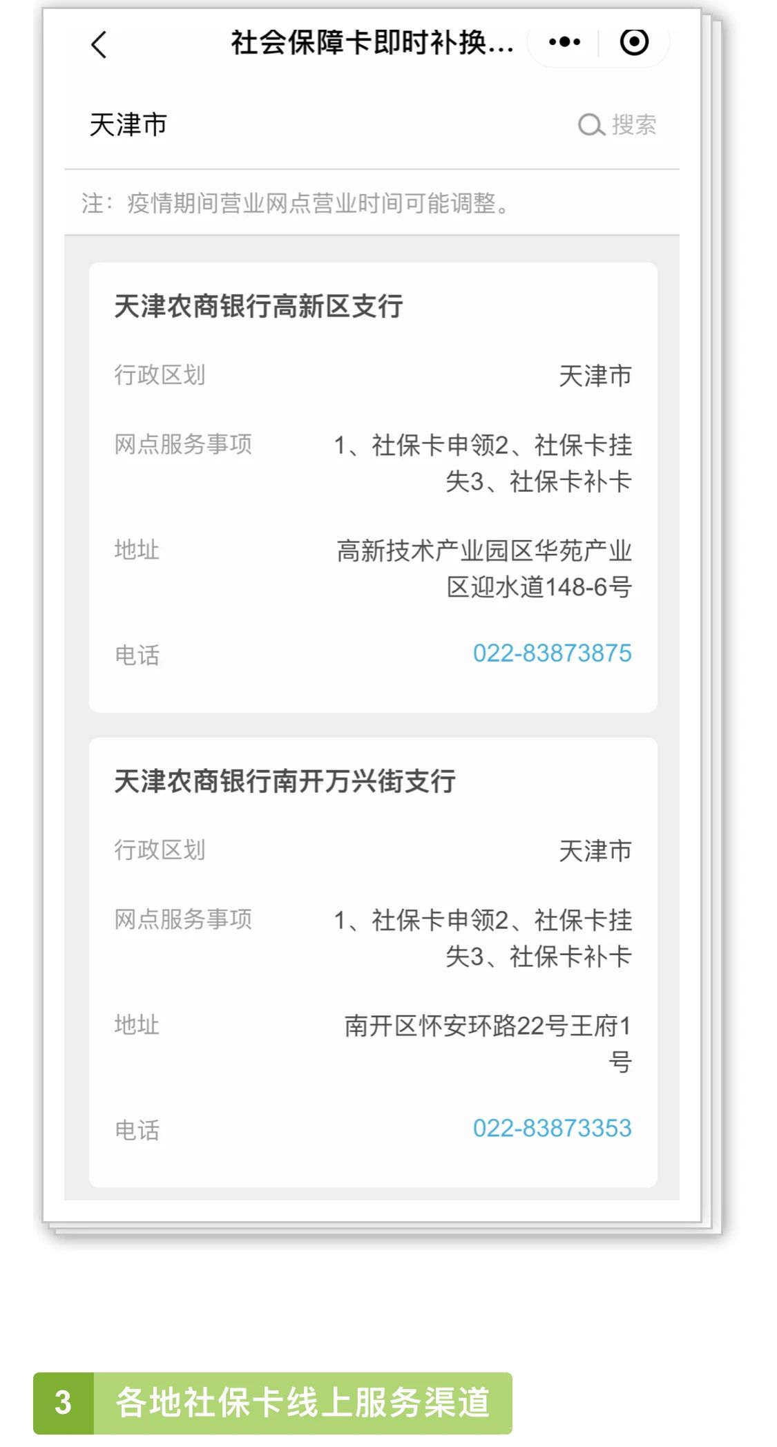 正保會計網校