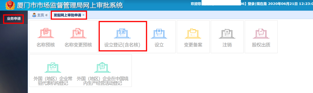 正保會計網校