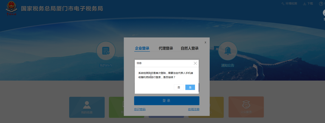 正保會計網校