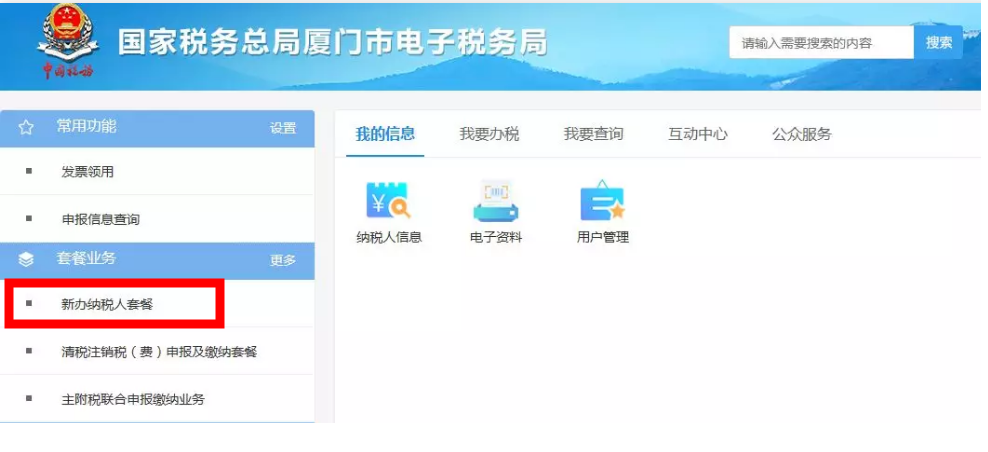正保會計網校