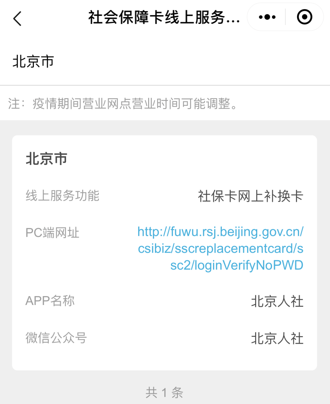 如何在電子社保卡中查看我的社保卡？