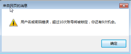 微【網(wǎng)上辦】電子稅務(wù)局登錄時密碼錯誤無法登錄，如何處理？