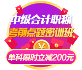 2020年中級(jí)會(huì)計(jì)職稱報(bào)名人數(shù)創(chuàng)新高 如何從百萬(wàn)大軍脫穎而出？