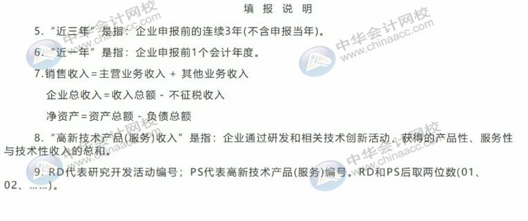 想申請高新企業(yè)？先來了解一下認(rèn)定的程序吧！