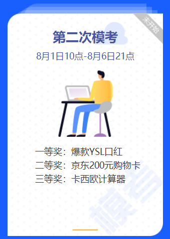 28日直播：考前速記！中級會計實務(wù)必背分錄大匯總！