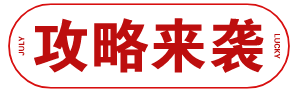 高級經(jīng)濟(jì)師人力專業(yè)備考攻略來襲